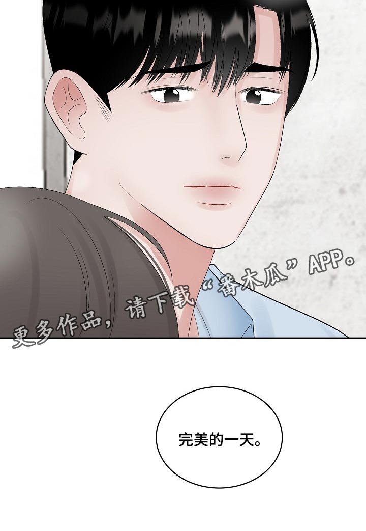 第88章：【第二季】完美的一天