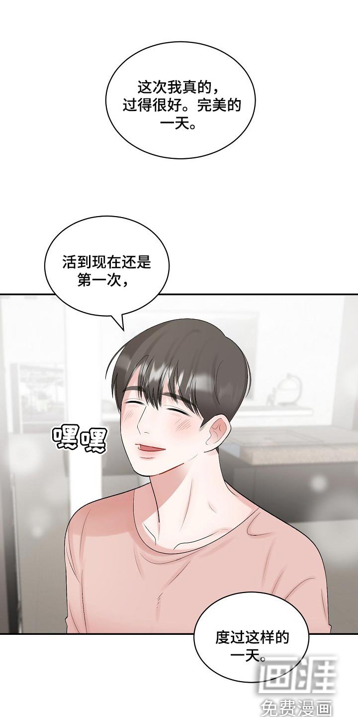 第89章：【第二季】又失眠了
