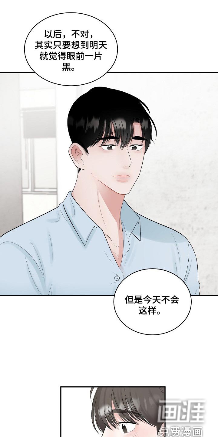 第89章：【第二季】又失眠了