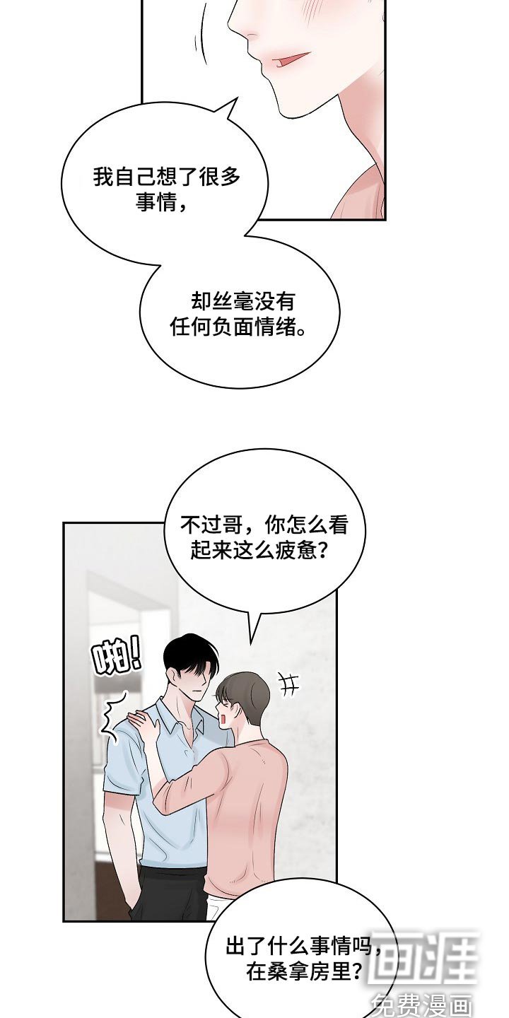 第89章：【第二季】又失眠了