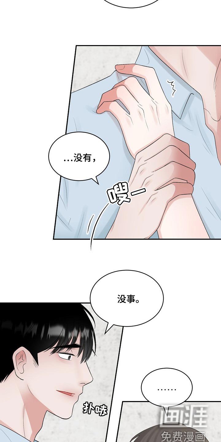 第89章：【第二季】又失眠了