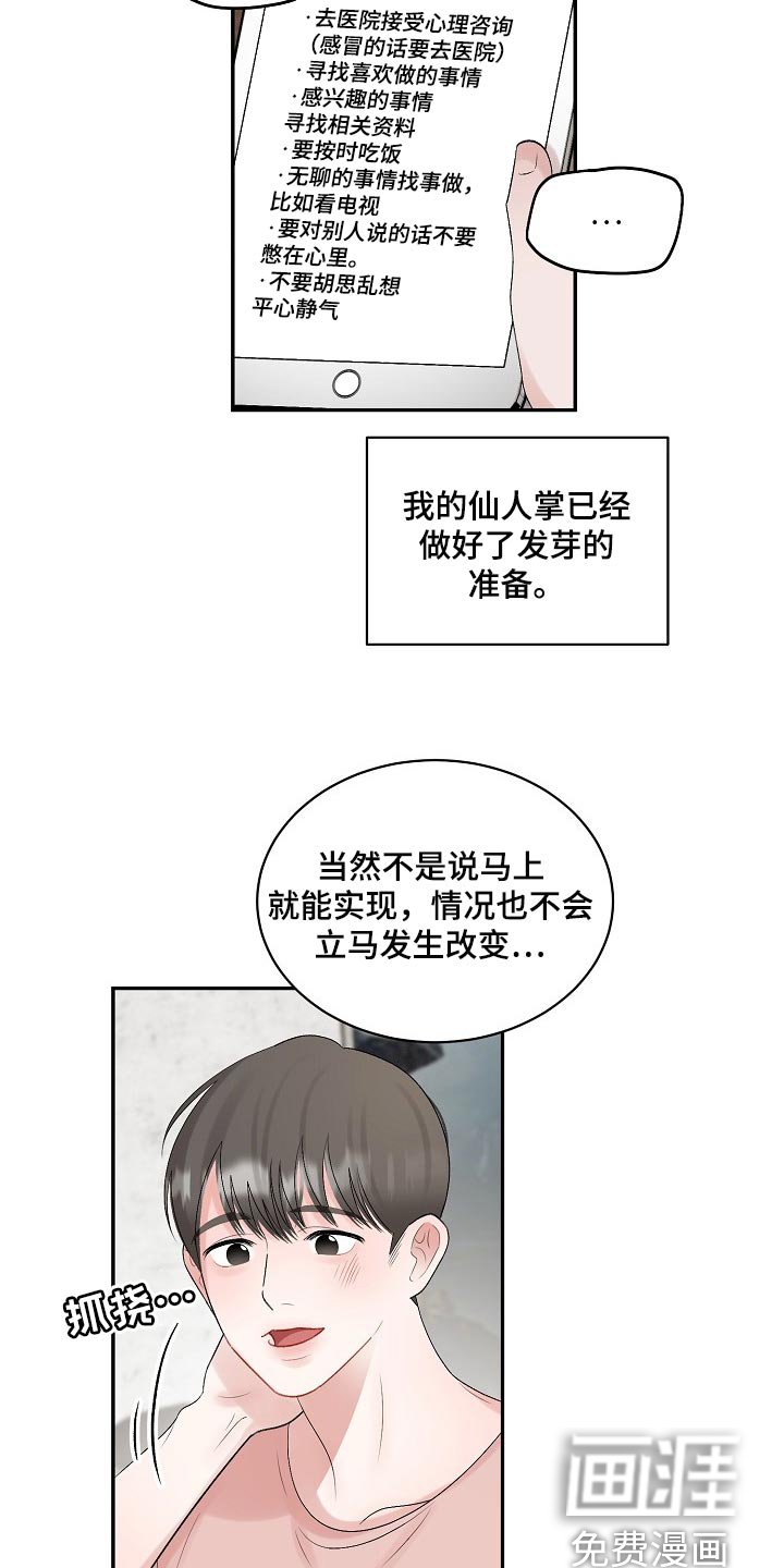 第89章：【第二季】又失眠了