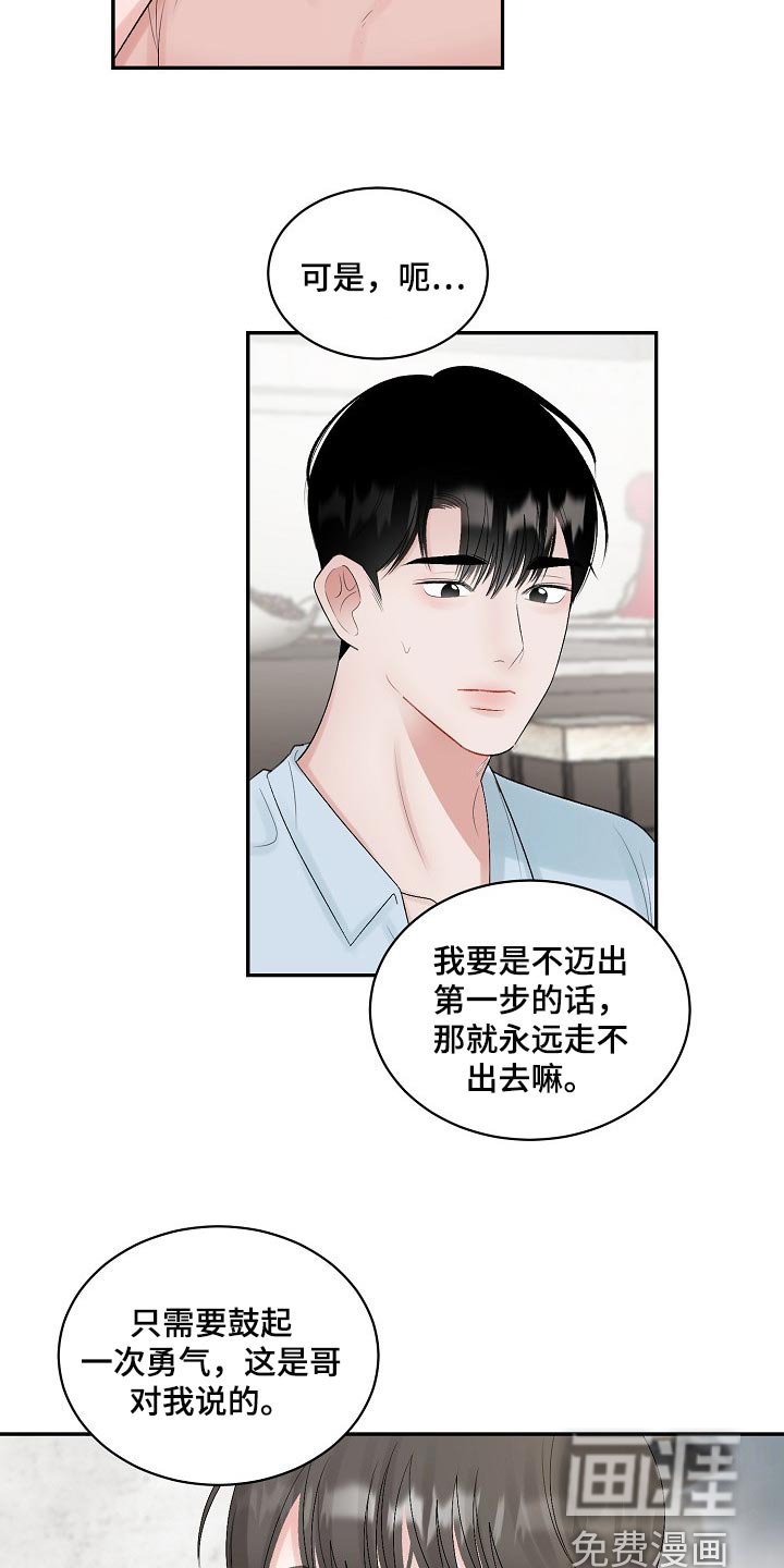 第89章：【第二季】又失眠了