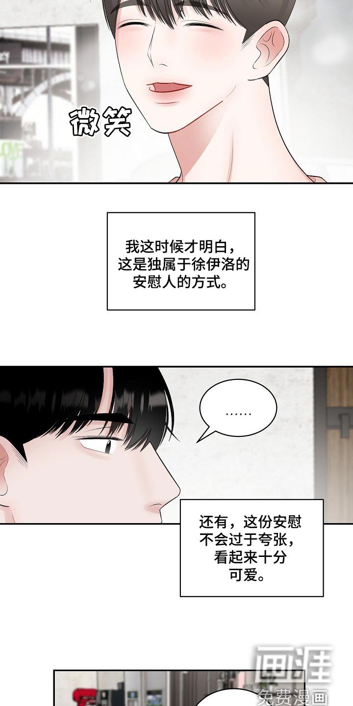 第89章：【第二季】又失眠了