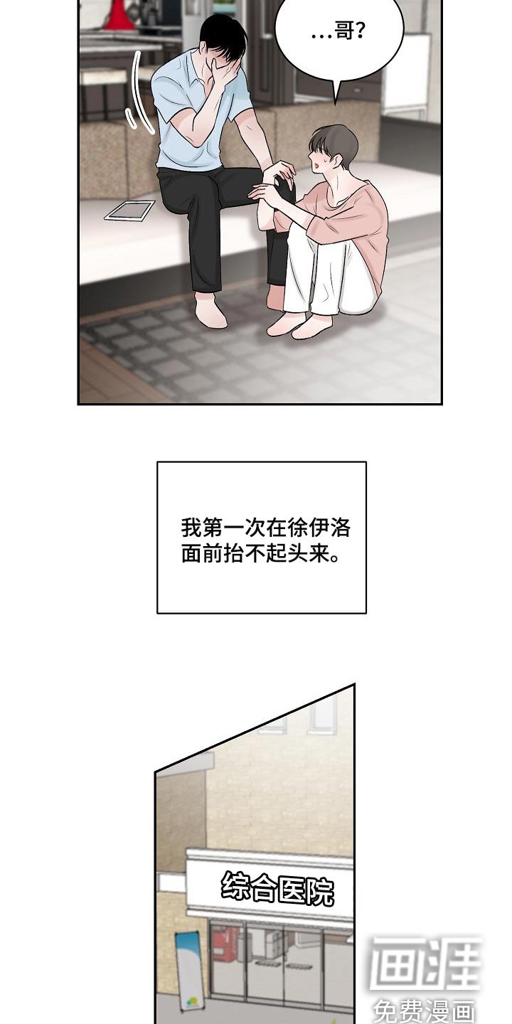 第89章：【第二季】又失眠了