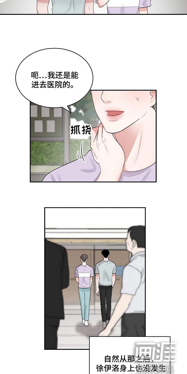 第89章：【第二季】又失眠了