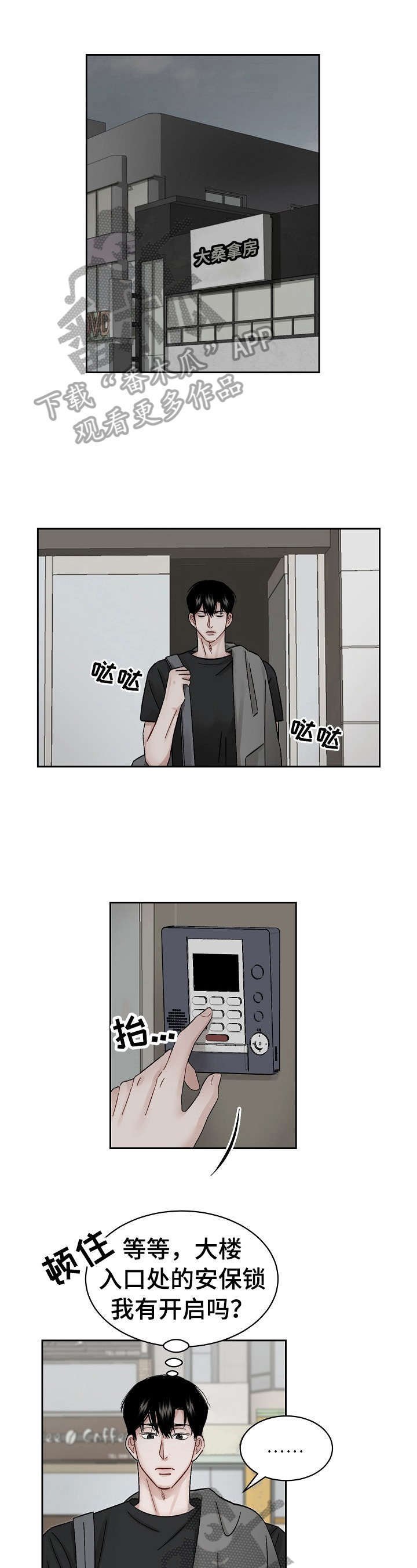 第9章：吃药原因
