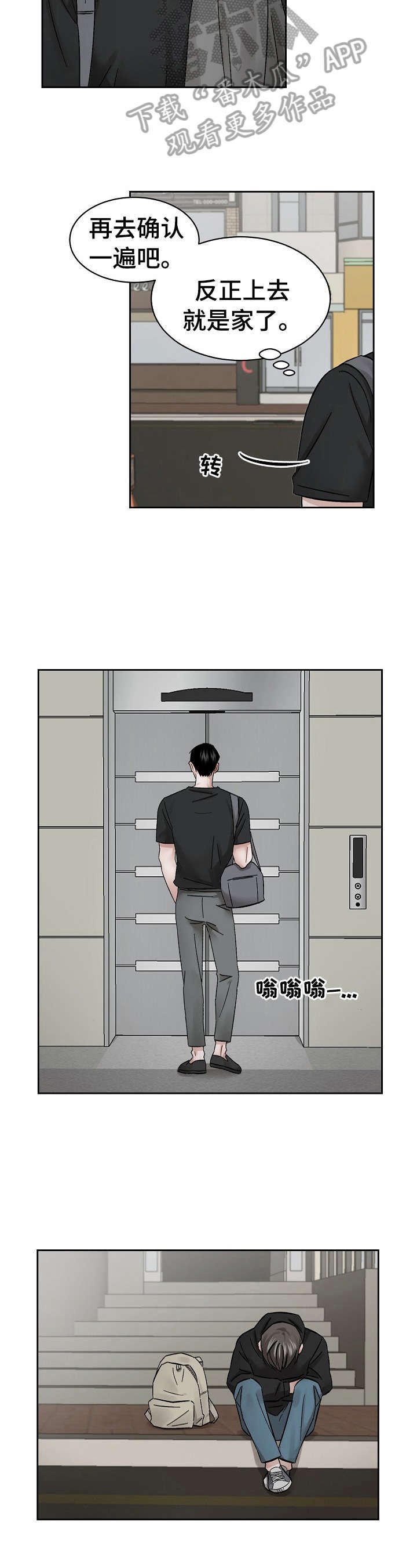 第9章：吃药原因