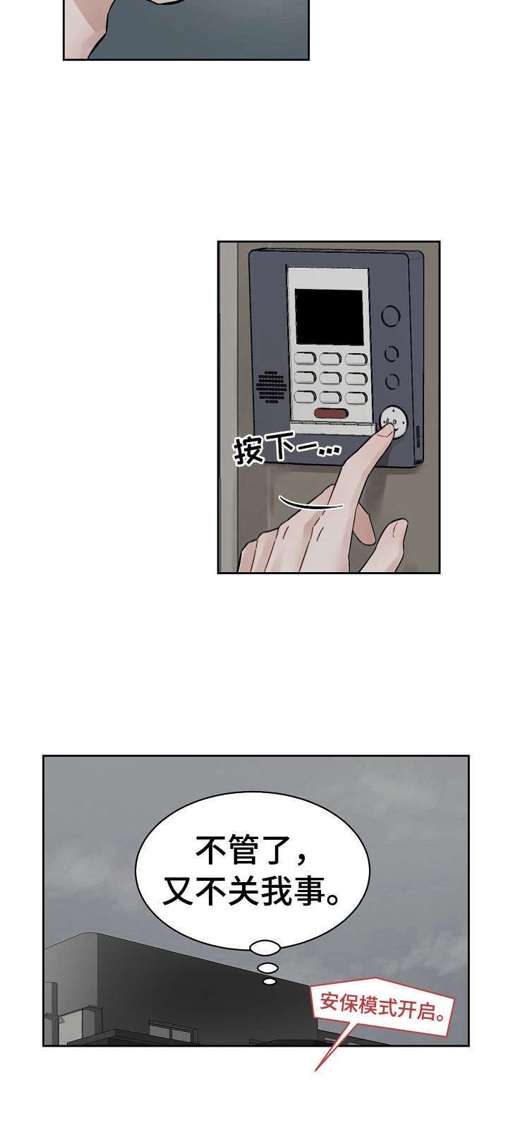 第9章：吃药原因