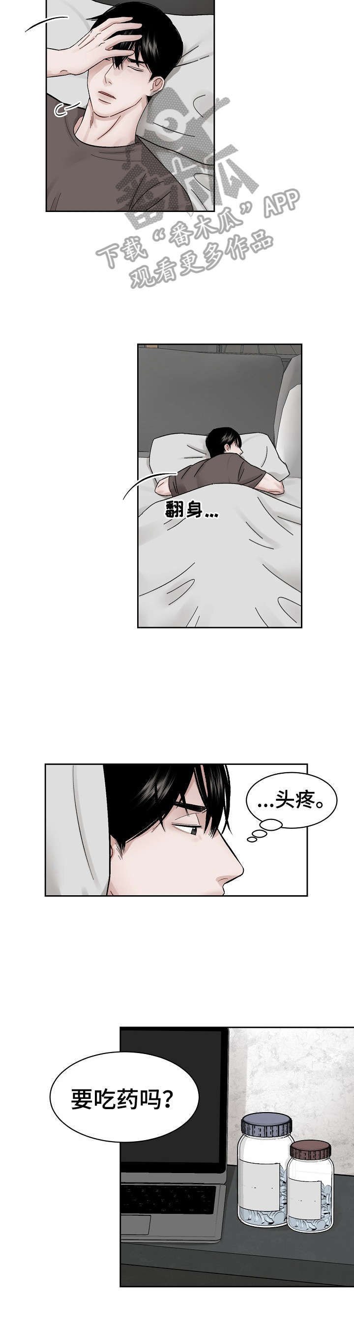 第9章：吃药原因