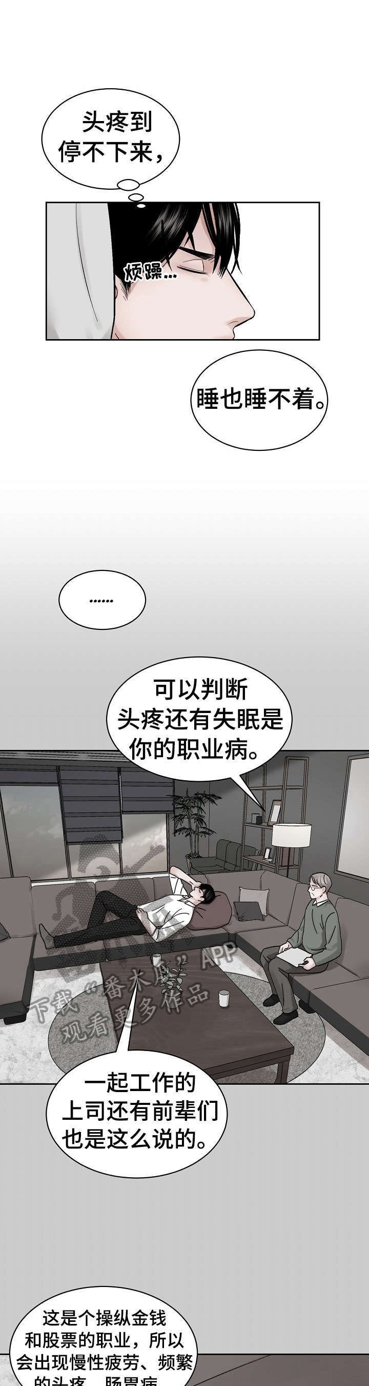 第9章：吃药原因