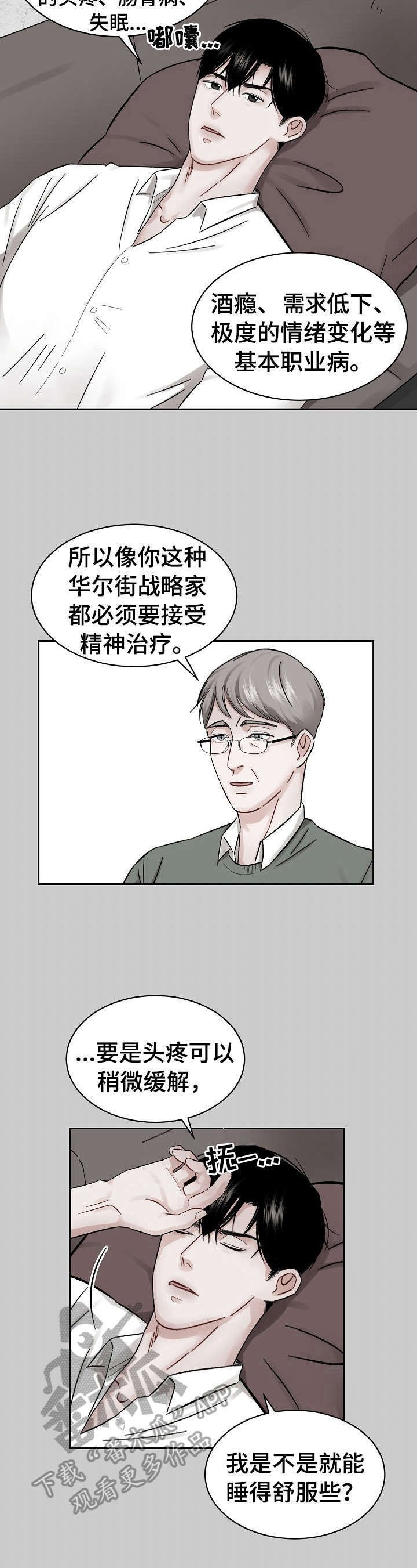 第9章：吃药原因