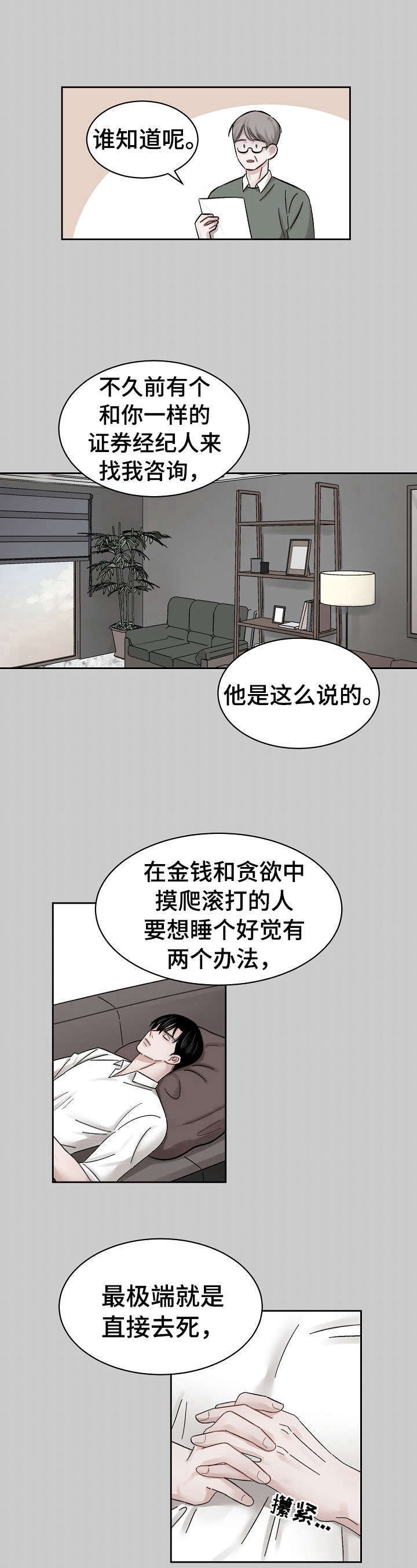 第9章：吃药原因