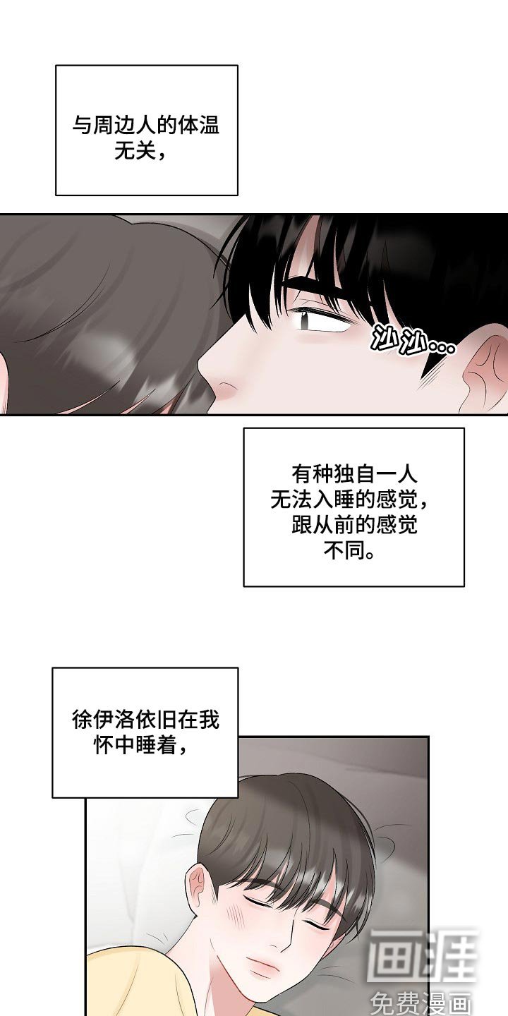 第90章：【第二季】坦白
