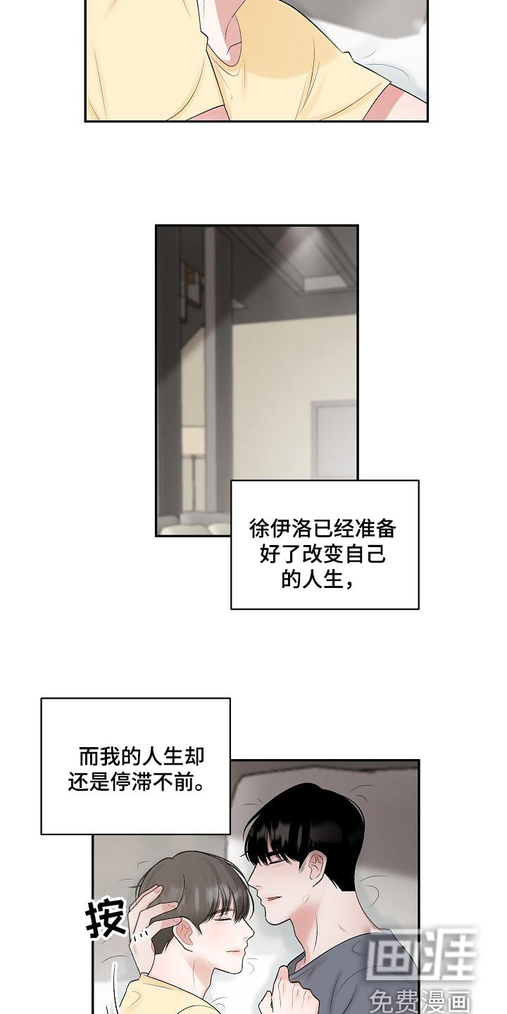 第90章：【第二季】坦白