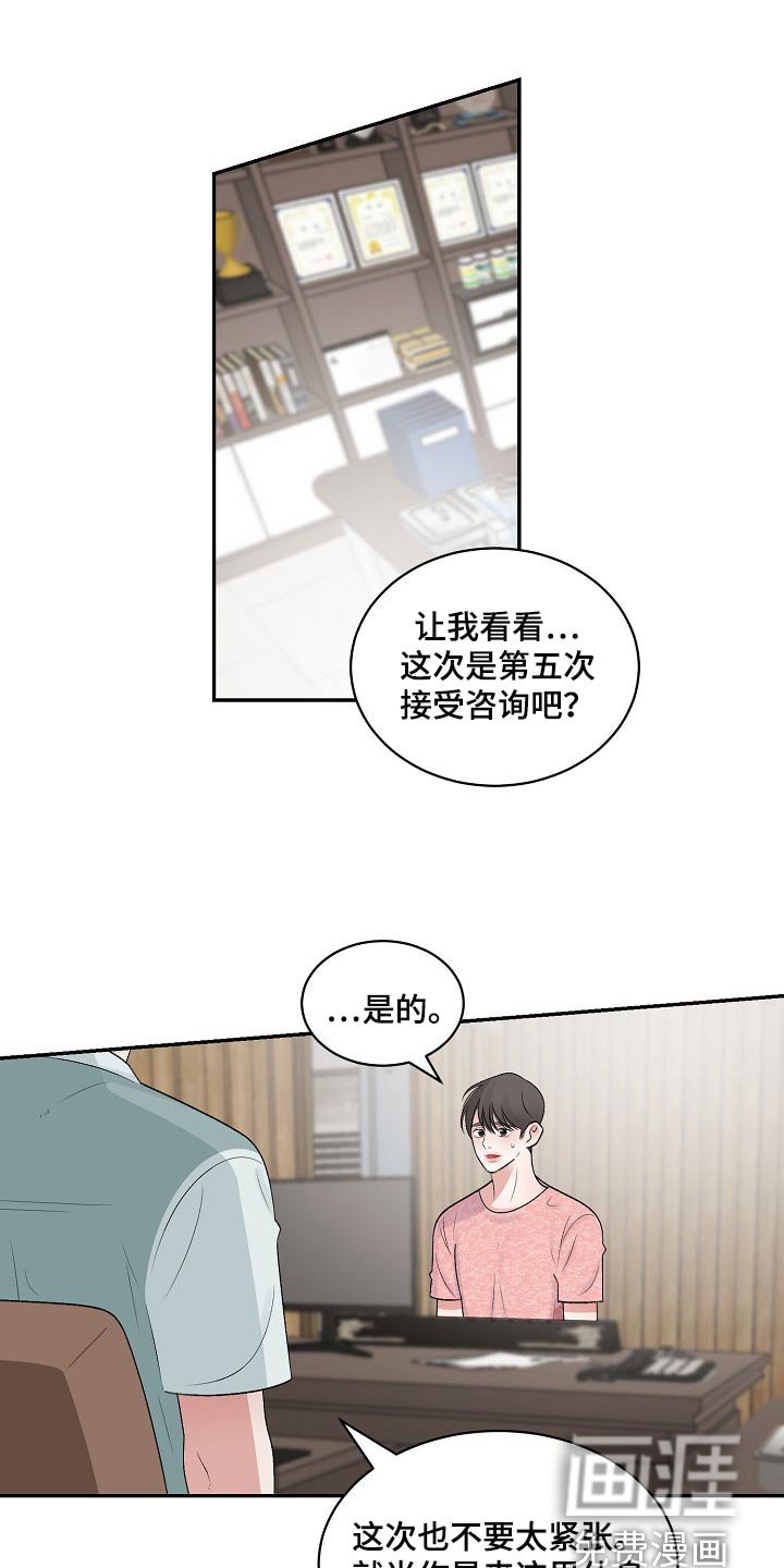 第90章：【第二季】坦白