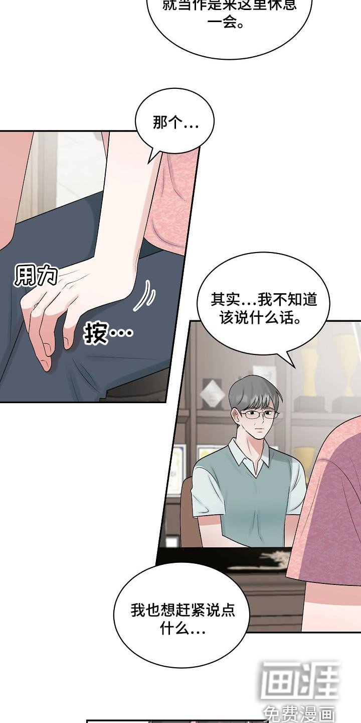 第90章：【第二季】坦白