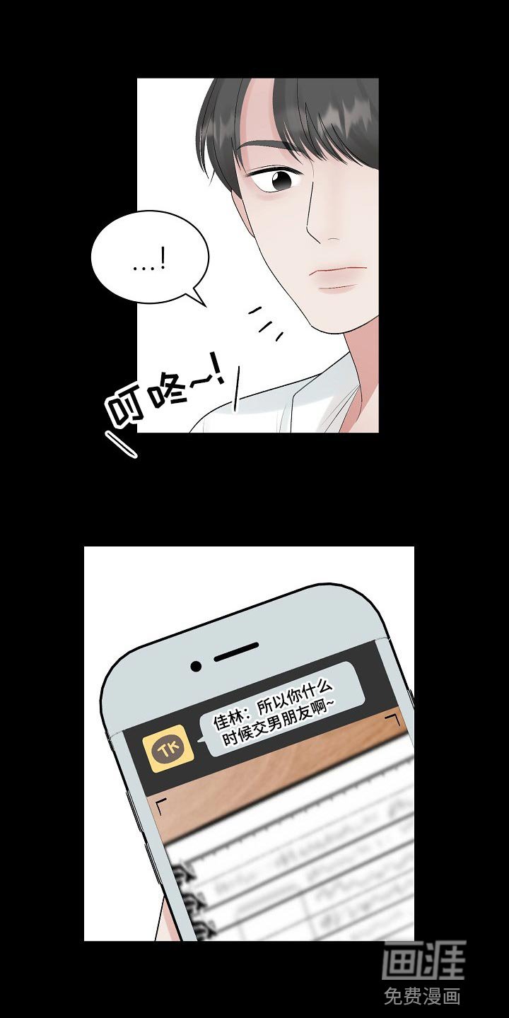 第91章：【第二季】太卑微了
