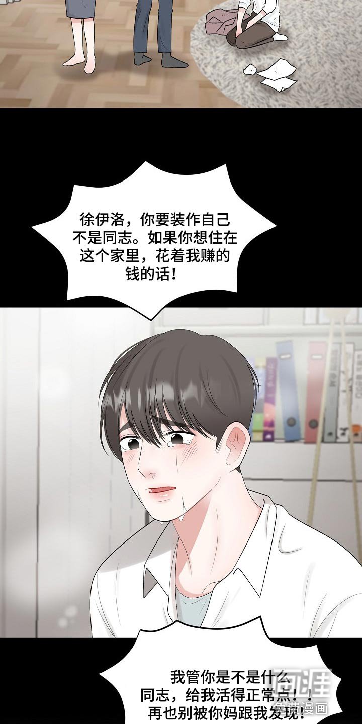 第91章：【第二季】太卑微了