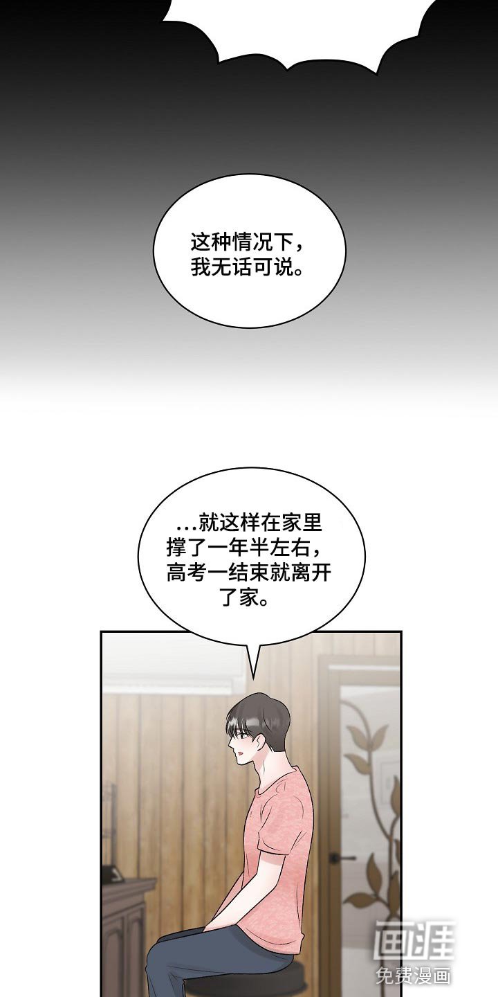 第91章：【第二季】太卑微了