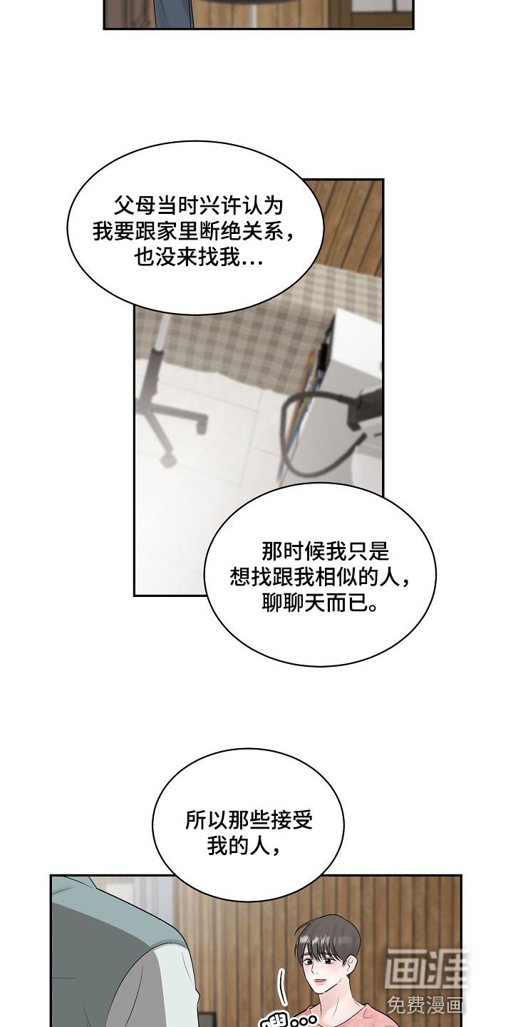 第91章：【第二季】太卑微了