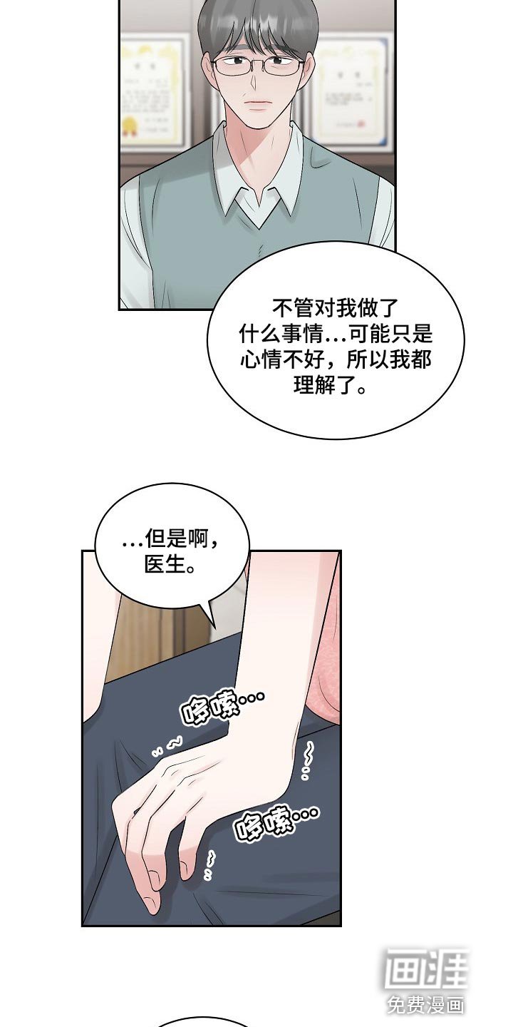 第91章：【第二季】太卑微了
