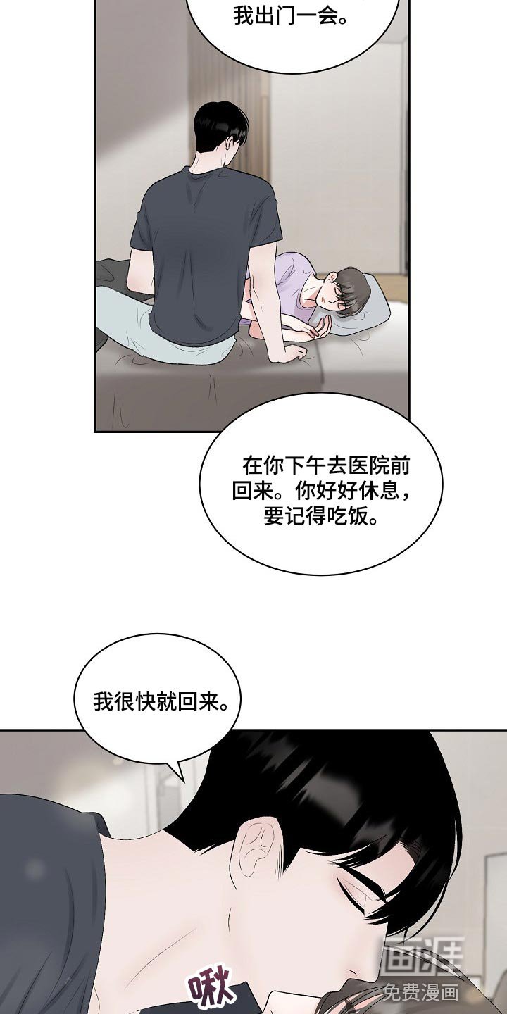 第92章：【第二季】回到美国