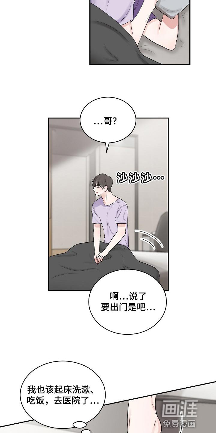 第92章：【第二季】回到美国
