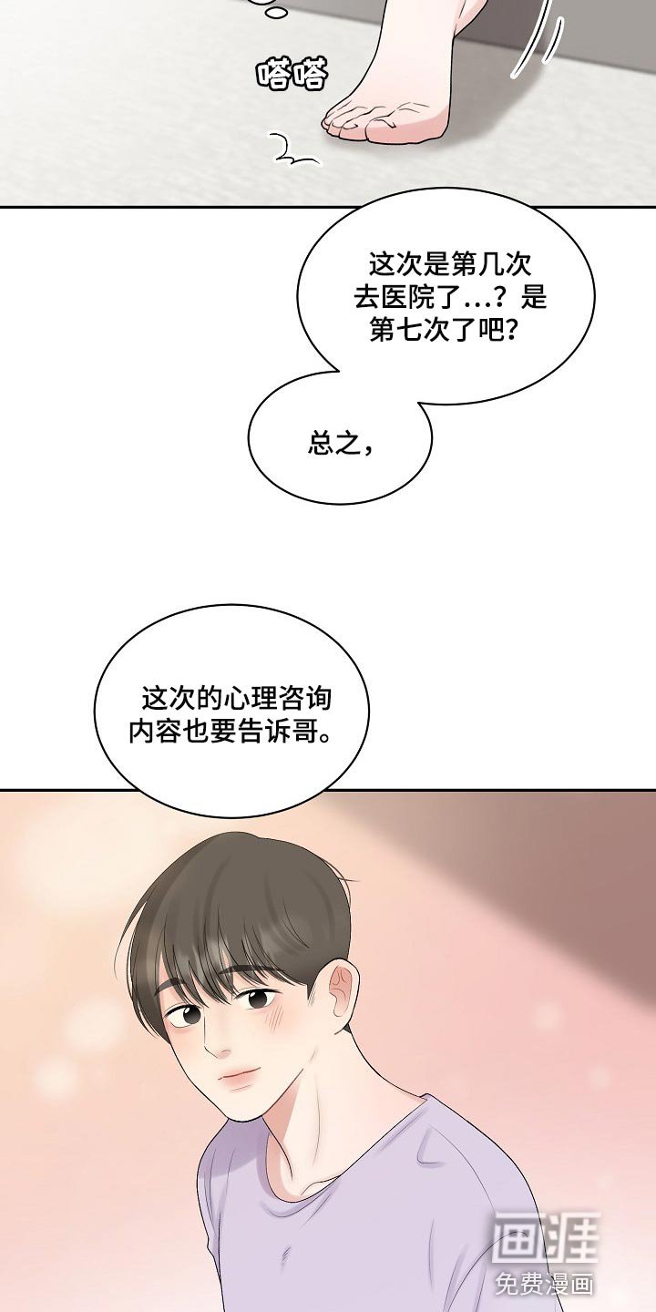 第92章：【第二季】回到美国