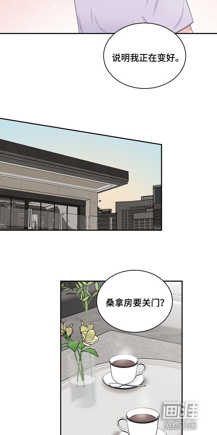 第92章：【第二季】回到美国