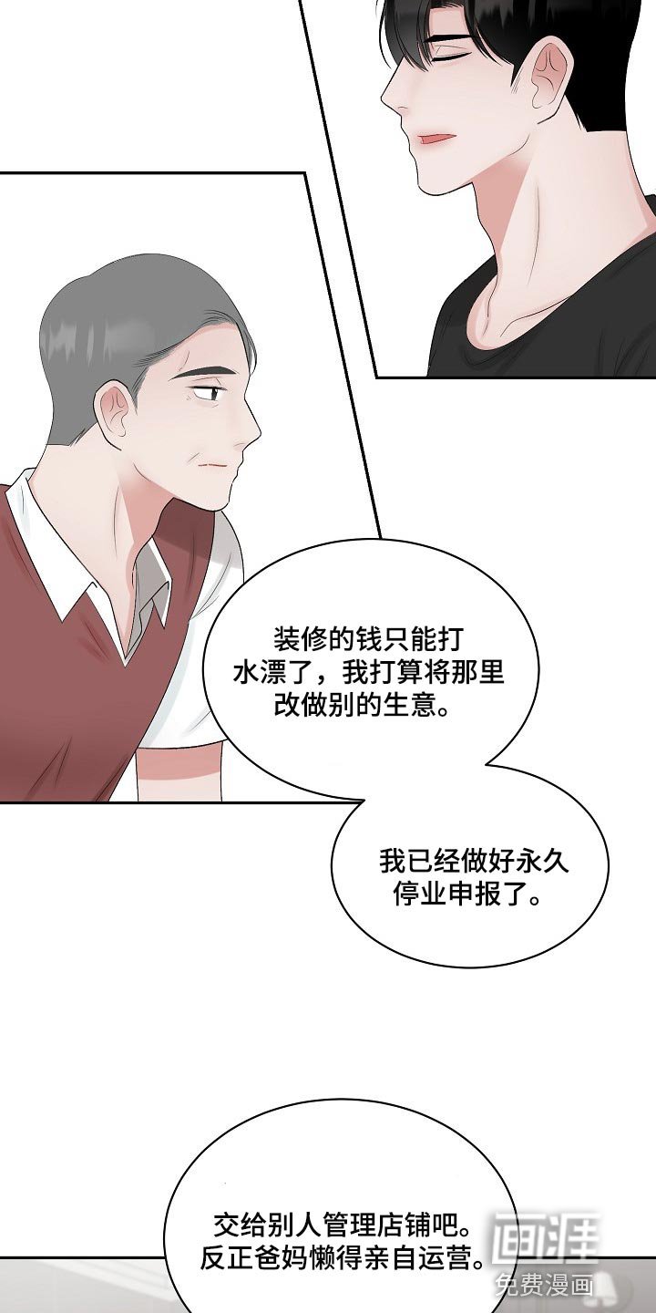 第92章：【第二季】回到美国