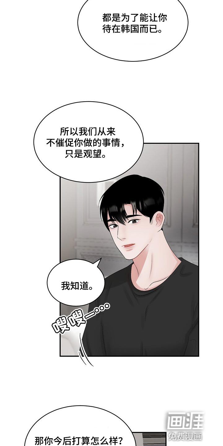 第92章：【第二季】回到美国