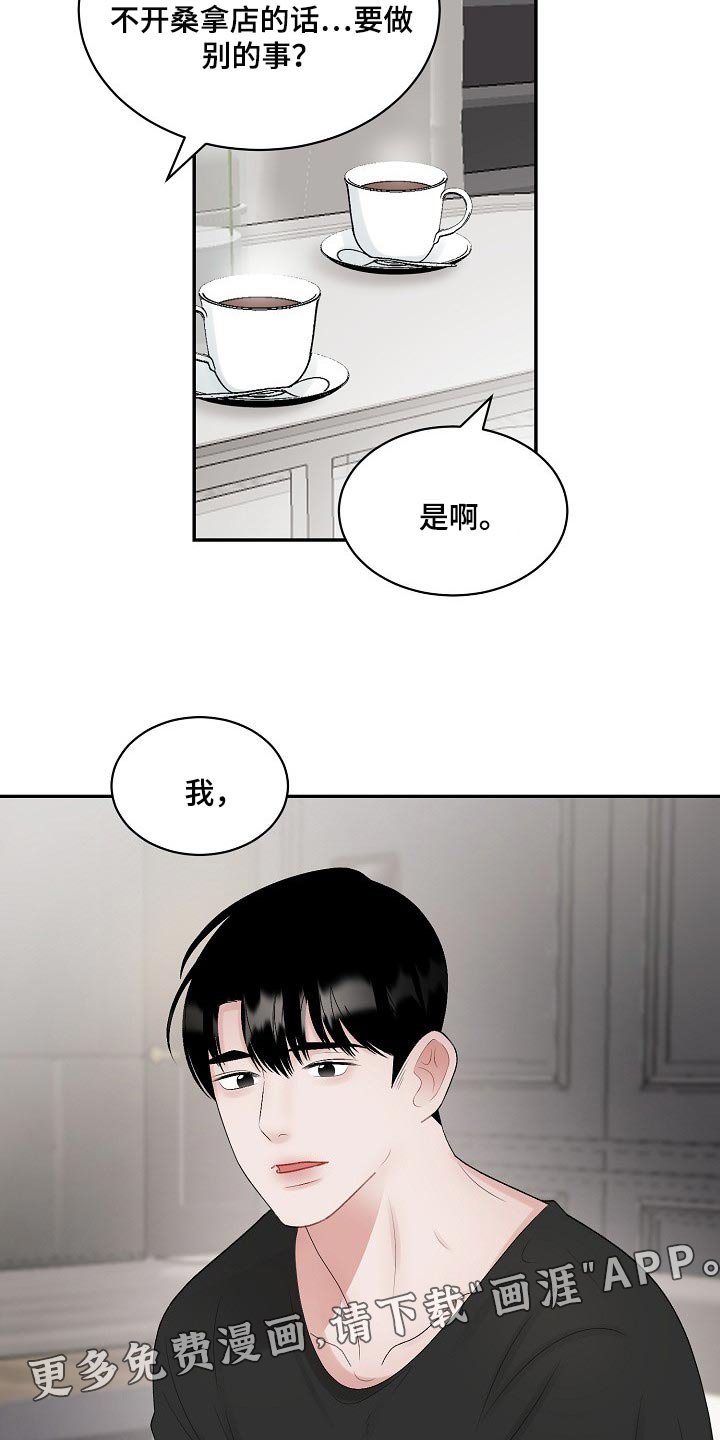 第92章：【第二季】回到美国