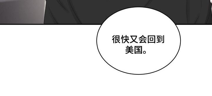 第92章：【第二季】回到美国