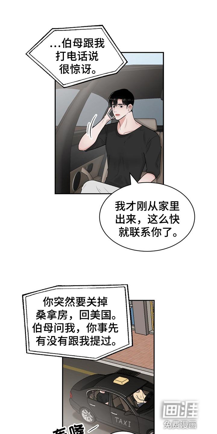 第93章：【第二季】太残忍了