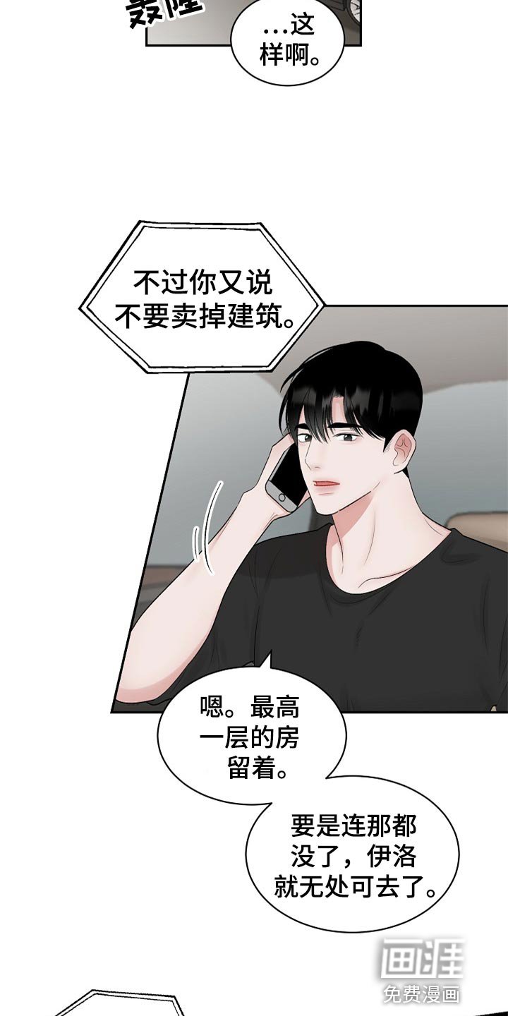 第93章：【第二季】太残忍了