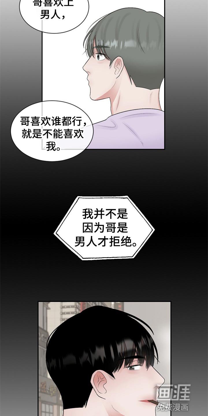 第93章：【第二季】太残忍了
