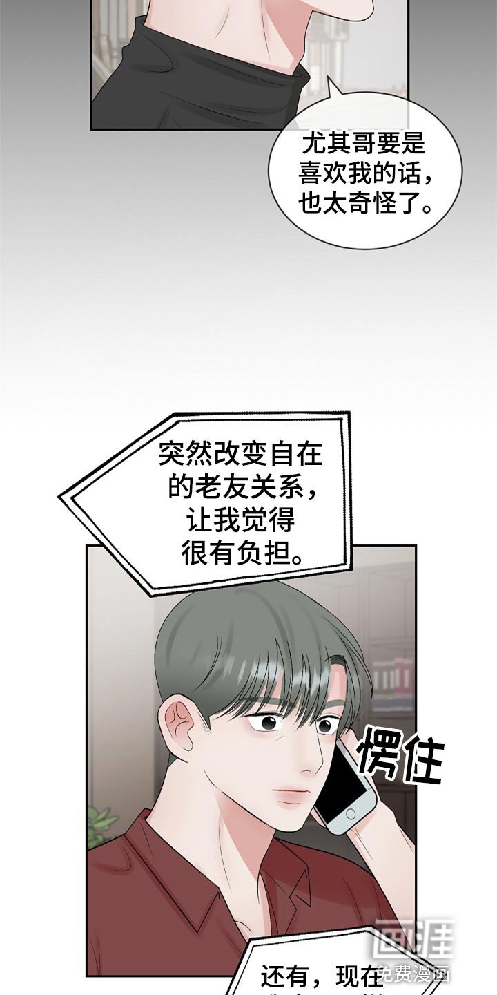 第93章：【第二季】太残忍了