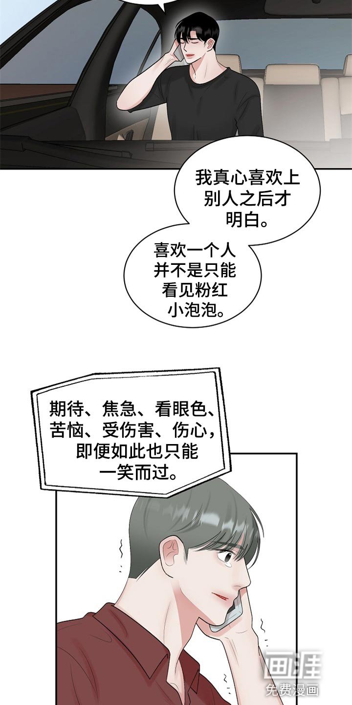 第93章：【第二季】太残忍了