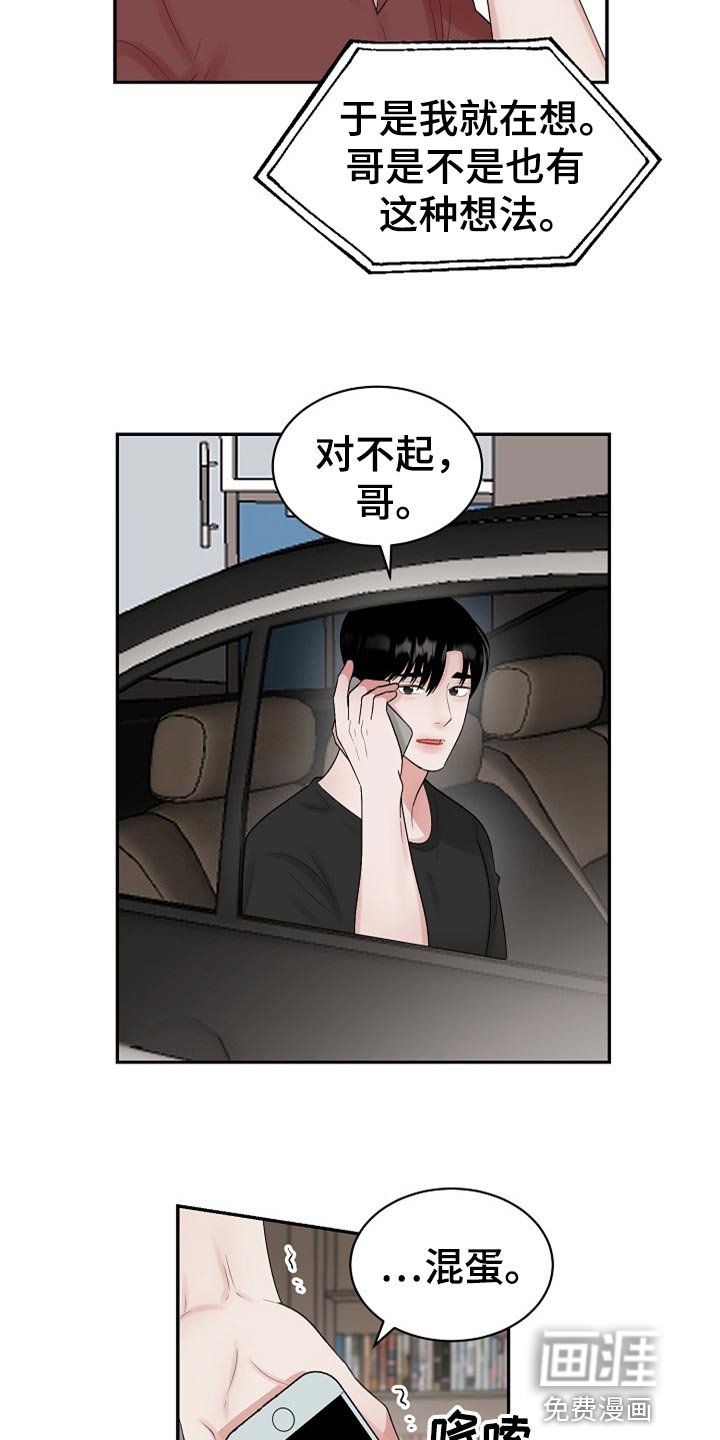 第93章：【第二季】太残忍了