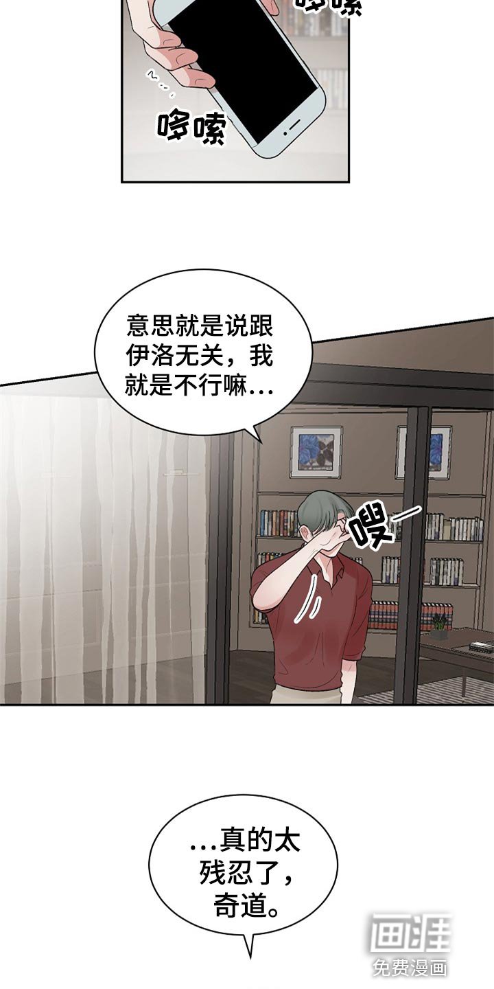 第93章：【第二季】太残忍了