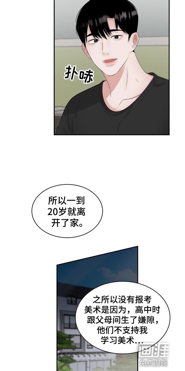 第93章：【第二季】太残忍了