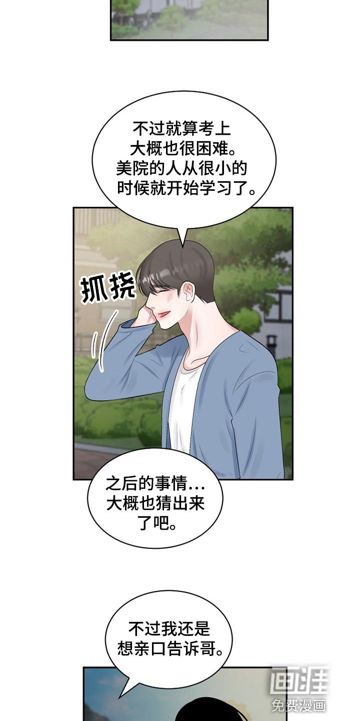 第93章：【第二季】太残忍了