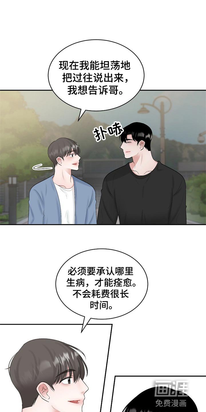 第94章：【第二季】不是抛弃你