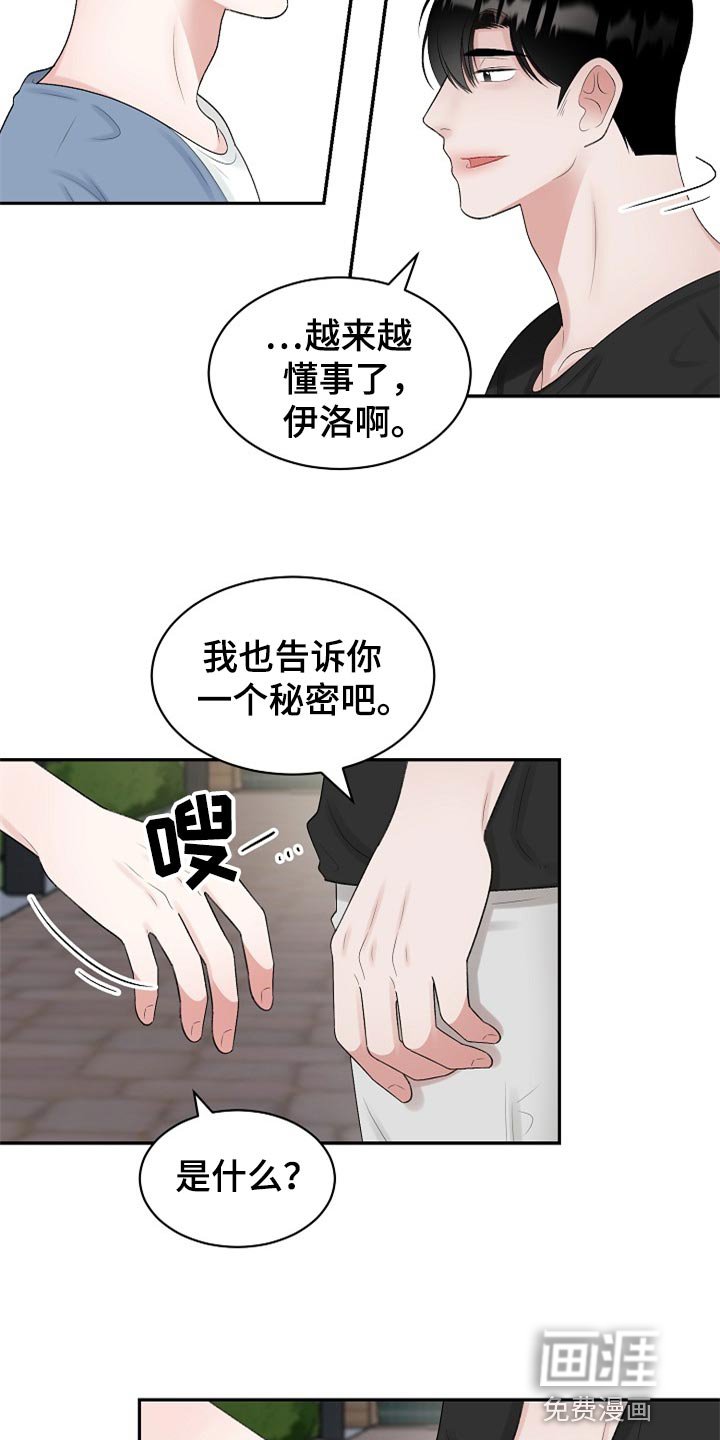第94章：【第二季】不是抛弃你
