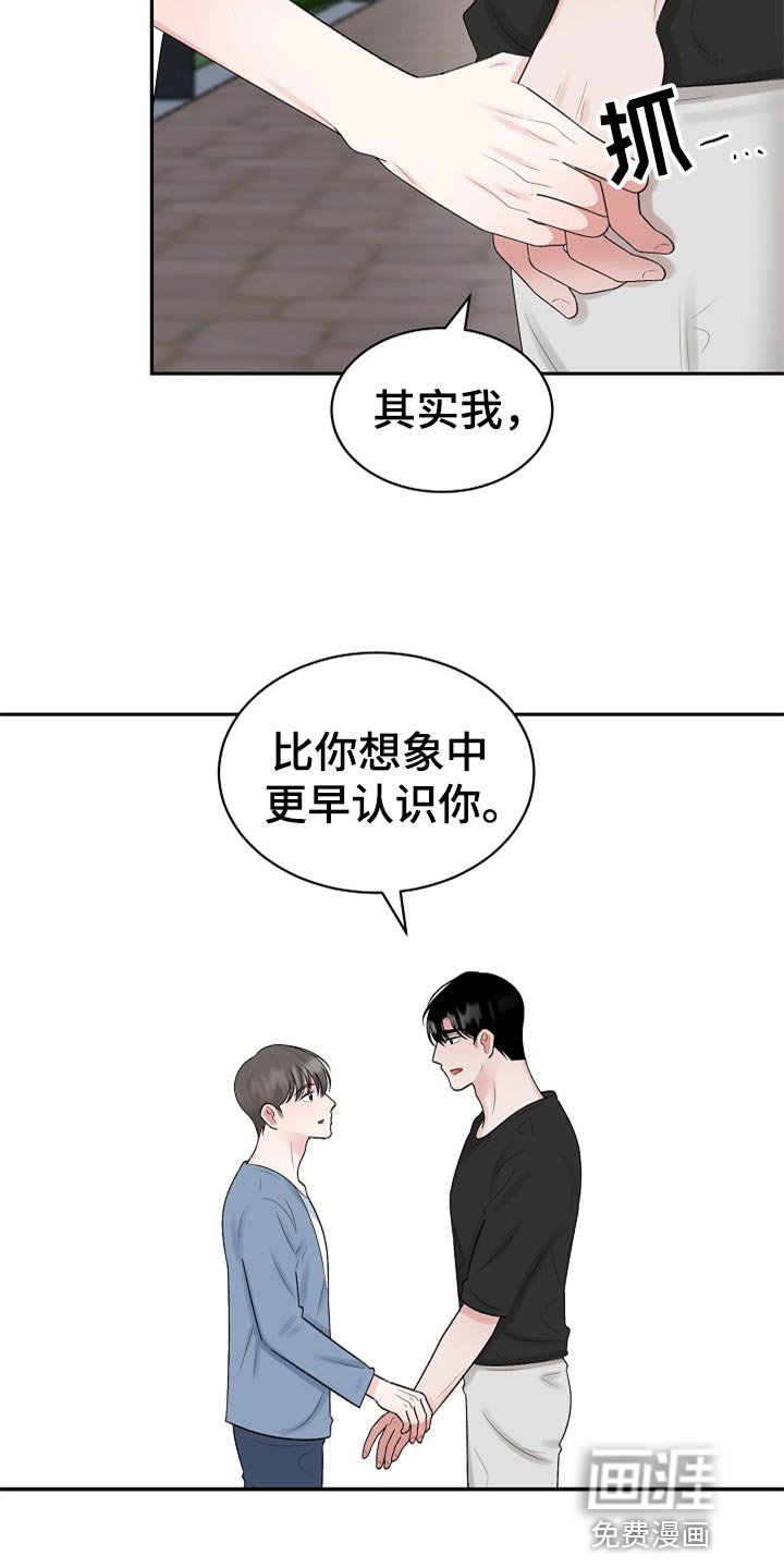 第94章：【第二季】不是抛弃你