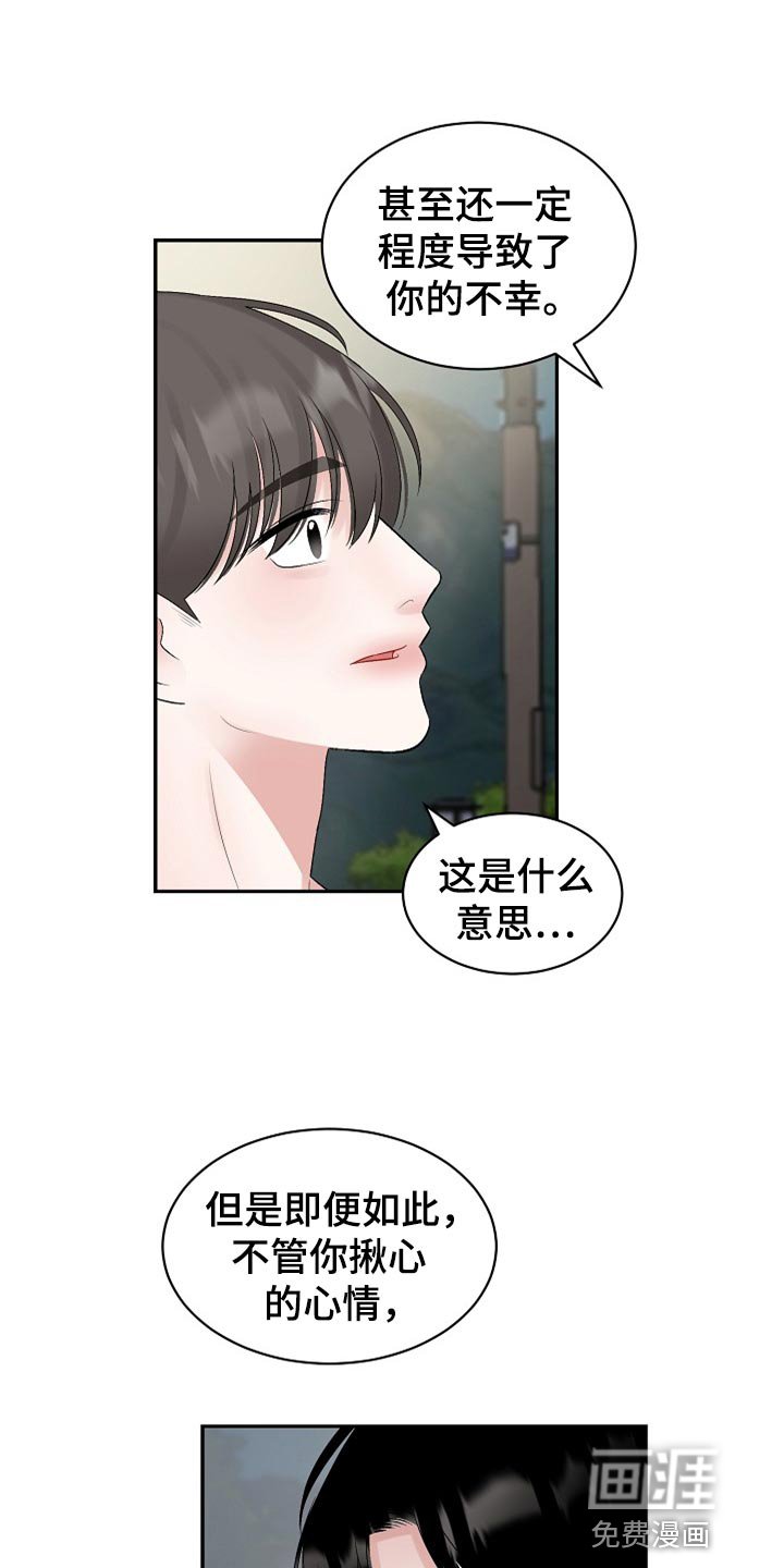 第94章：【第二季】不是抛弃你