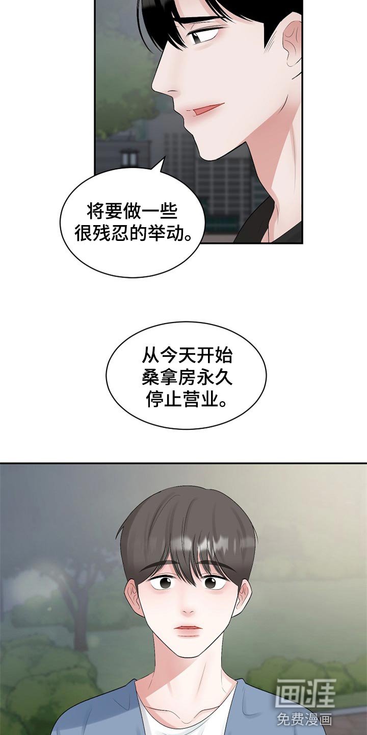 第94章：【第二季】不是抛弃你