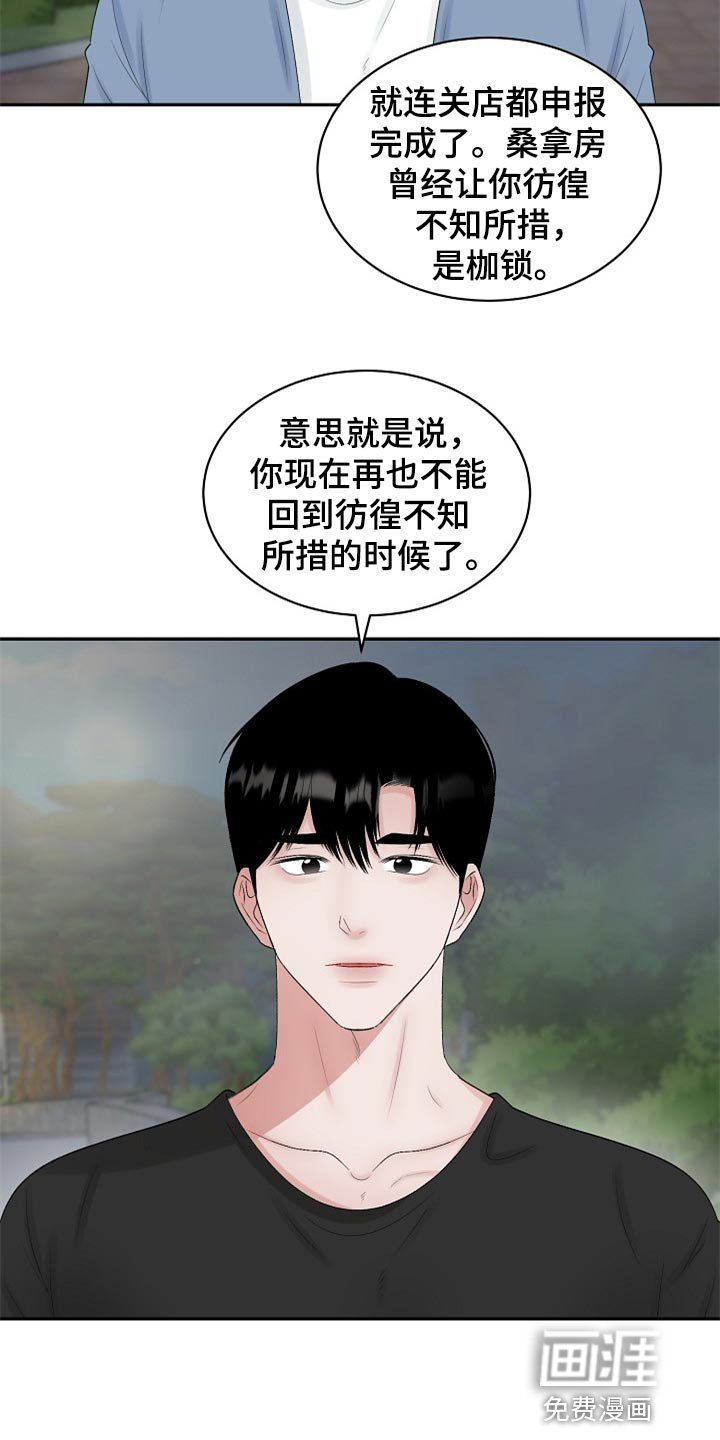 第94章：【第二季】不是抛弃你
