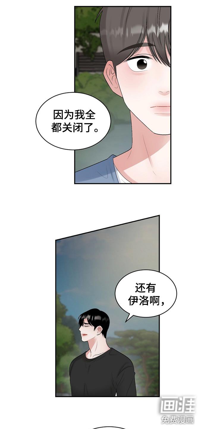 第94章：【第二季】不是抛弃你